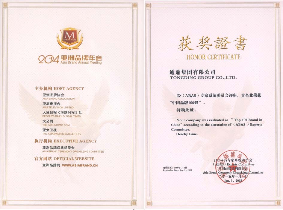 8-中國(guó)品牌100強(qiáng)