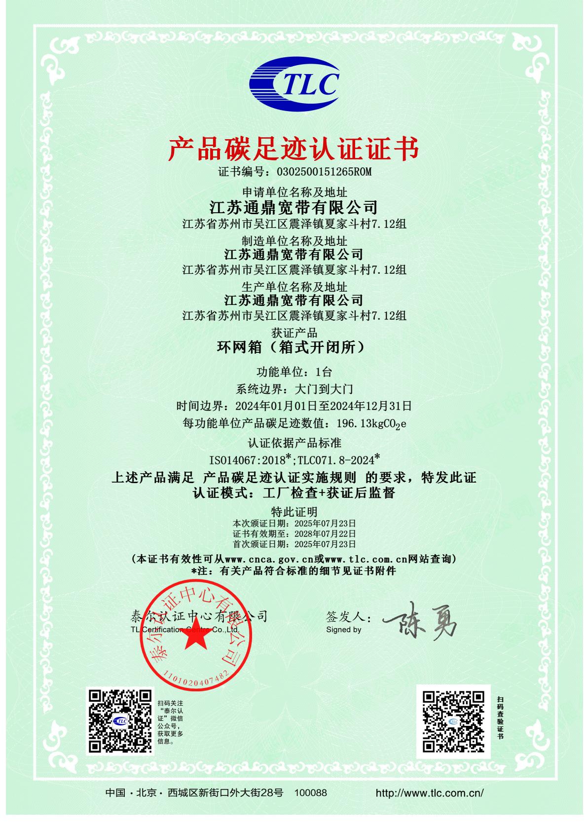 0302500151265R0M 環(huán)網(wǎng)箱（箱式開閉所）-逐頁轉(zhuǎn)圖片(1)